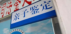 玉溪户籍亲子鉴定具体流程，玉溪户籍亲子鉴定具体流程