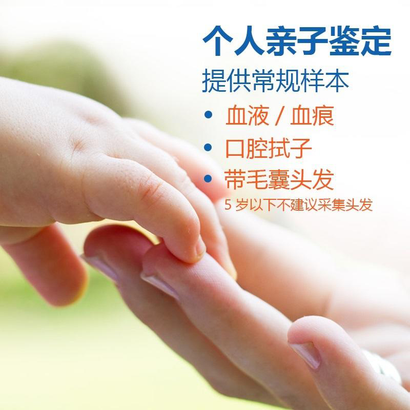 玉溪个人亲子鉴定收费明细,玉溪隐私DNA亲子鉴定准确吗