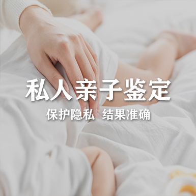 玉溪匿名亲子鉴定到哪里,玉溪个人亲子鉴定准确率高吗