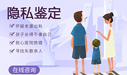 玉溪匿名亲子鉴定到哪里，玉溪个人亲子鉴定准确率高吗