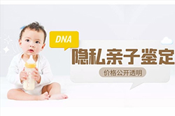 玉溪私密亲子鉴定准不准确