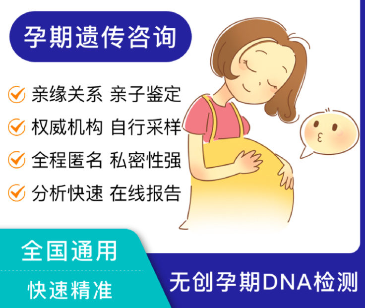 玉溪孕期亲子鉴定正规的机构去哪,玉溪产前亲子鉴定结果到底准不准确