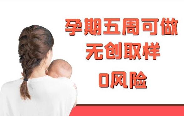 玉溪怀孕7周如何做无创胎儿亲子鉴定,玉溪办理无创孕期亲子鉴定多少钱 玉溪怀孕7周如何做无创胎儿亲子鉴定,玉溪办理无创孕期亲子鉴定多少钱