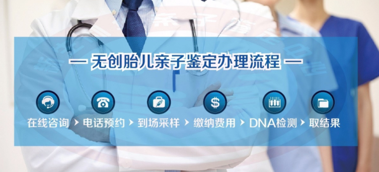 玉溪父亲与胎儿需要怎么办理血缘检测,玉溪产前亲子鉴定结果会不会有问题
