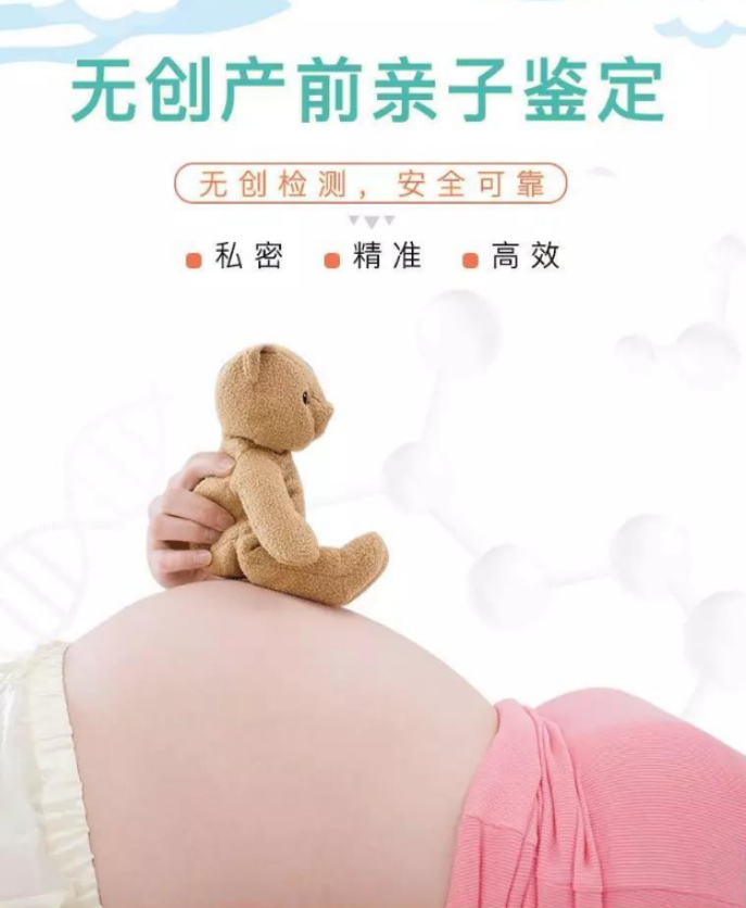 玉溪怀孕39天需要如何做DNA亲子鉴定,玉溪孕期亲子鉴定价格 玉溪怀孕39天需要如何做DNA亲子鉴定,玉溪孕期亲子鉴定价格