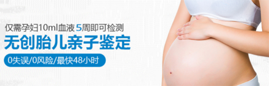 玉溪父亲与胎儿需要怎么办理血缘检测,玉溪产前亲子鉴定结果会不会有问题