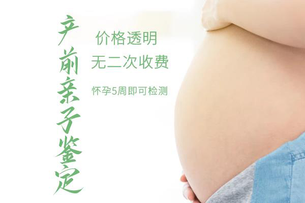 玉溪怀孕如何办理DNA亲子鉴定,玉溪办理孕期亲子鉴定办理方式