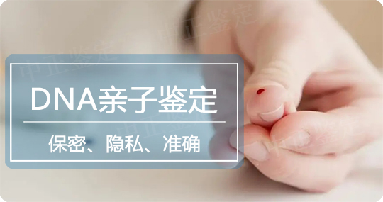 玉溪隐私亲子鉴定