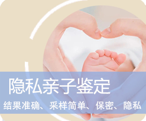 玉溪隐私亲子鉴定